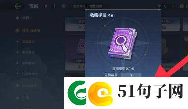 航海王壮志雄心收藏手册获取方法