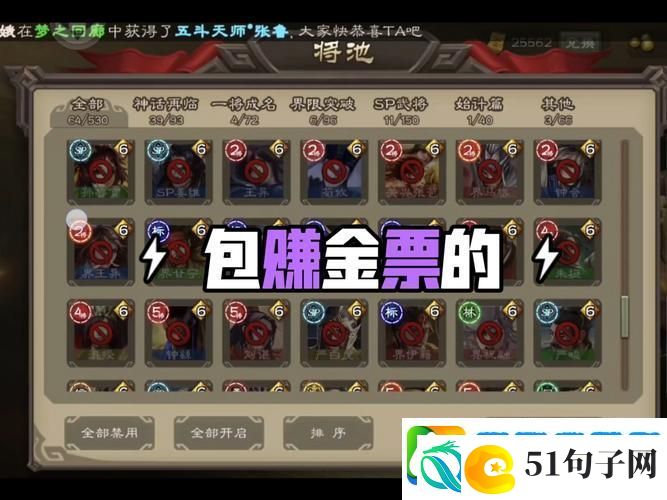揭秘三国杀武将于禁