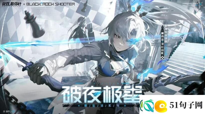 战双帕弥什露西亚深红囚影皮肤破夜极星怎么获取