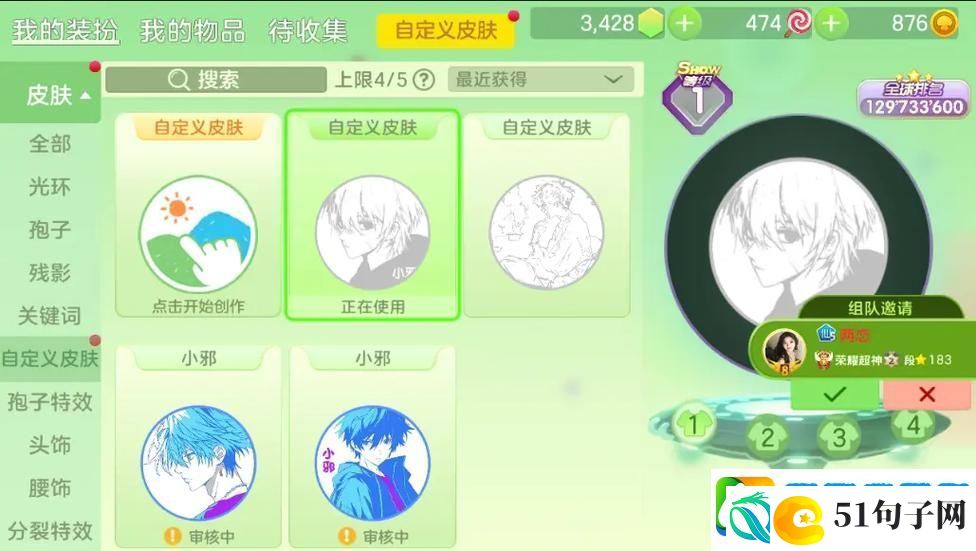 揭秘球球大作战吞噬星空皮肤高效获取秘籍-赛事细节全掌握