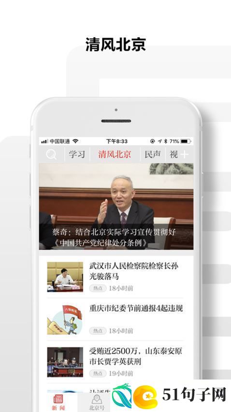 北京日报app下载安装-北京日报手机版下载v2.2.4