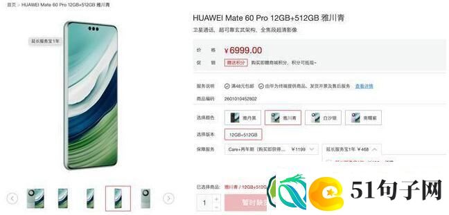 华为Mate60Pro支持卫星通话-目前已经缺货