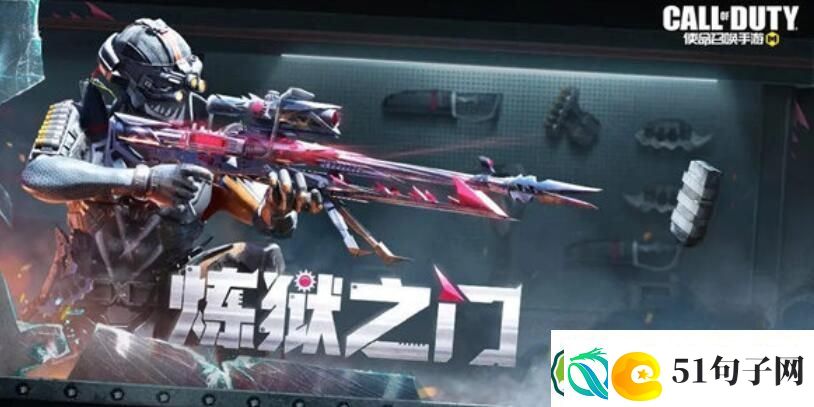 使命召唤手游炼狱之门什么时候返场-使命召唤手游炼狱之门返场时间一览