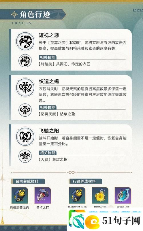 崩坏星穹铁道风雪之角获取全攻略