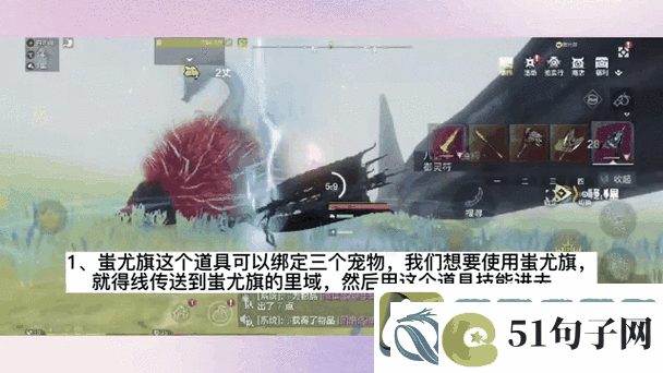 妄想山海蚩尤旗寄魂任务全攻略