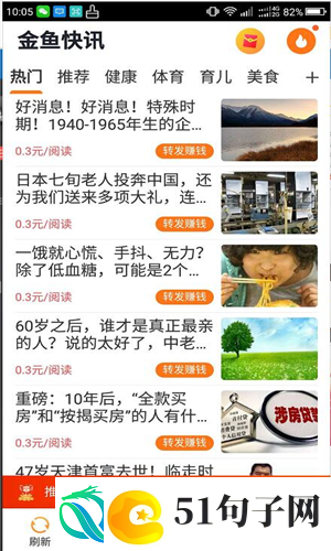 金鱼快讯app下载安装-金鱼快讯安卓版下载v1.0.0
