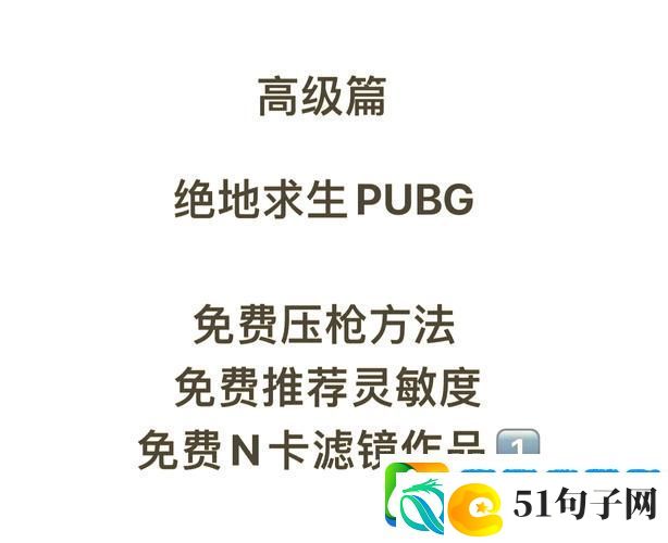 绝地求生