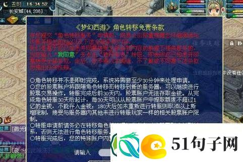 梦幻西游2024转服多久完成