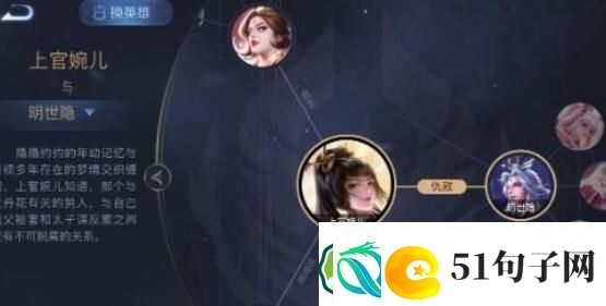 王者荣耀上官婉儿台词有哪些-王者荣耀上官婉儿台词介绍