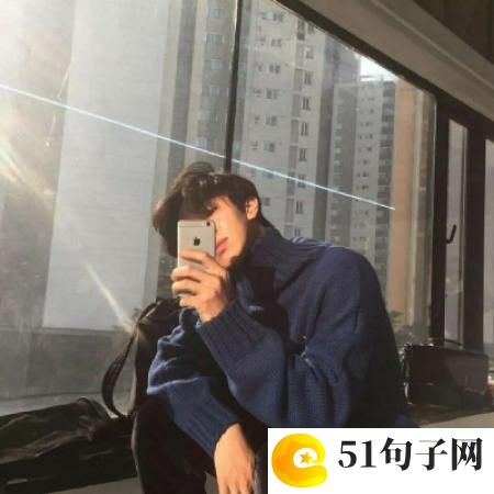 奋斗励志网名男生 