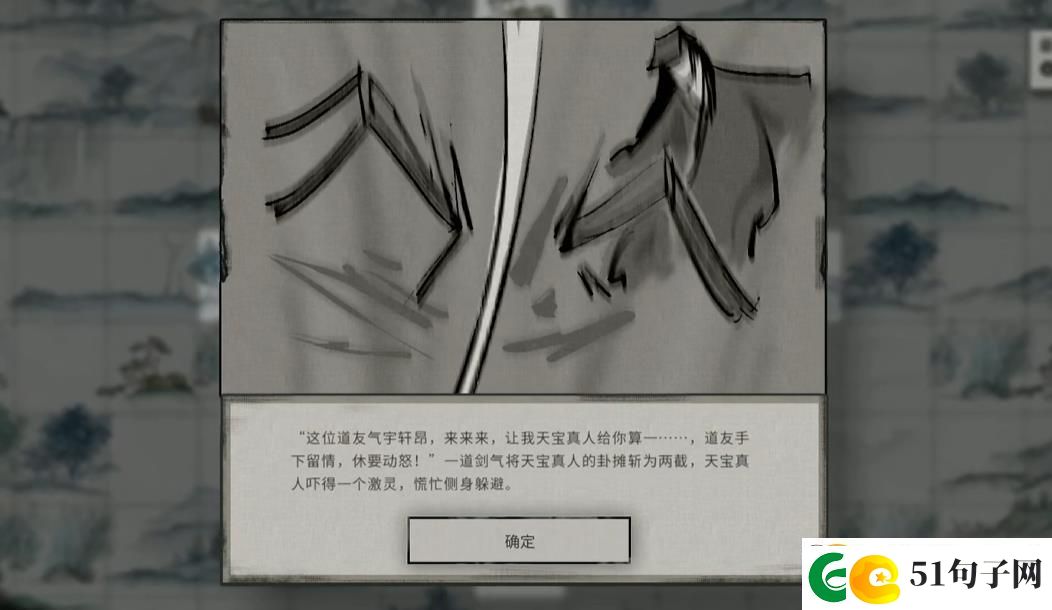 鬼谷八荒道心阁奇遇