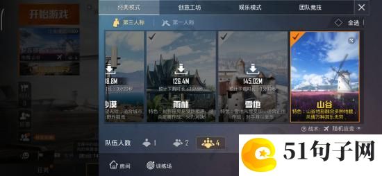 和平精英山谷地图上线时间介绍：稀有装备掉落概率