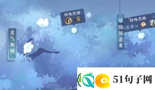 逆水寒手游喂食小动物在哪-逆水寒手游怎么喂食小动物