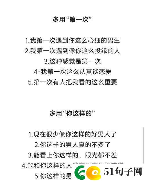 当男人说喂饱你时该如何巧妙回应