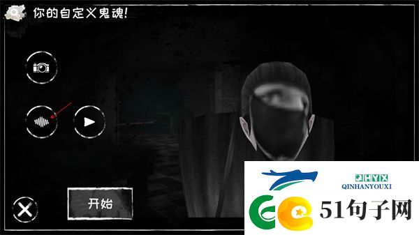 恐怖之眼自定义鬼脸版本app下载