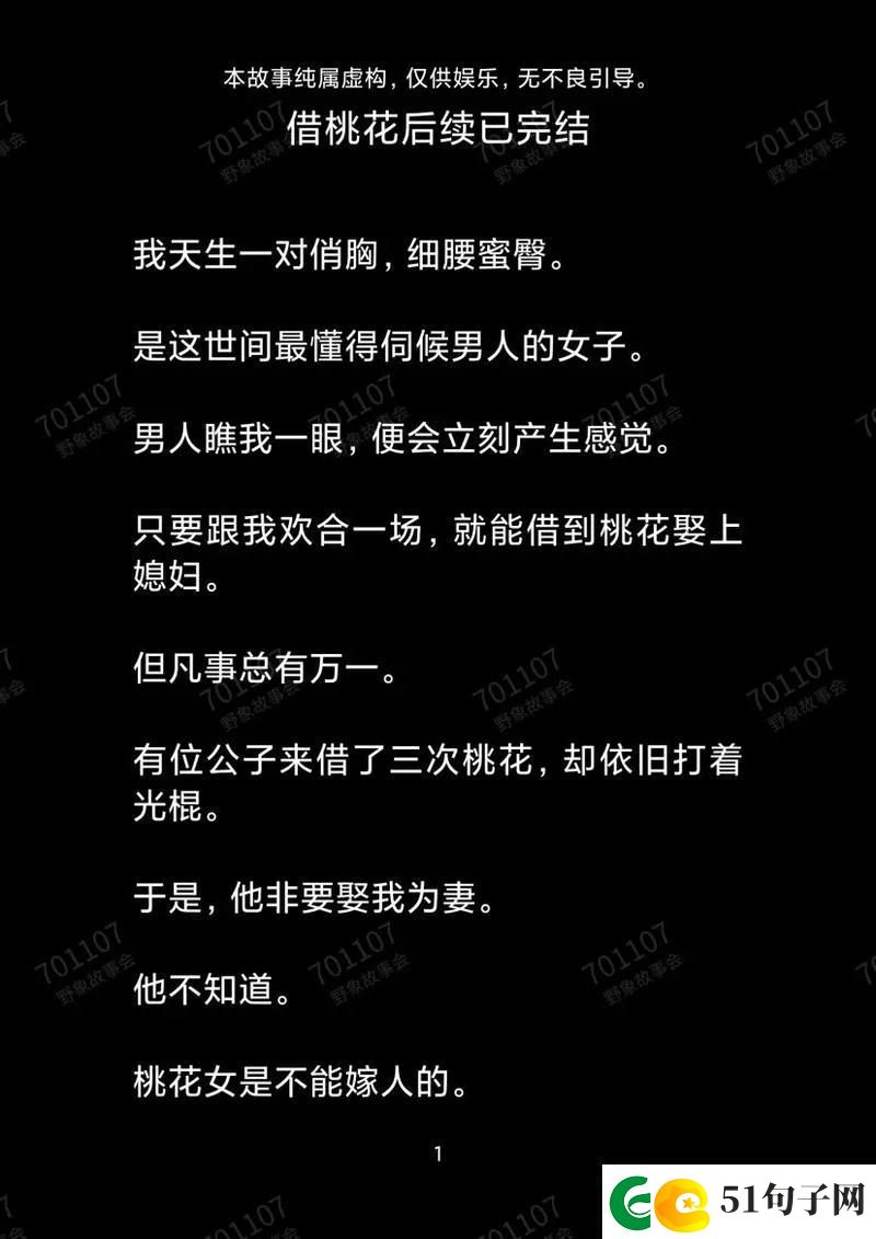 突破记录！萌新探险科技乐园-寻找“适合做前看的短文”