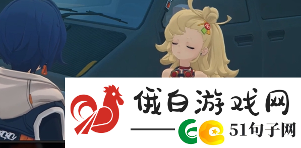 绝区零派派偶遇事件怎么过