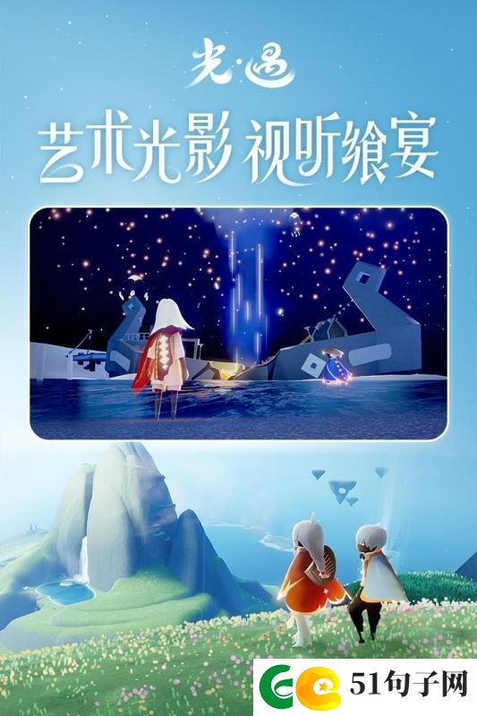 光遇4周年是什么时候-4周年庆典时间