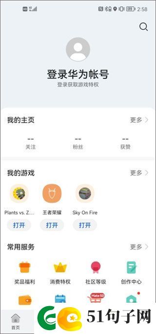 荣耀游戏中心appapp下载