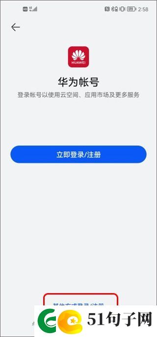 荣耀游戏中心appapp下载
