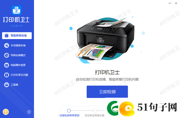 打印机无法打印显示错误怎么办