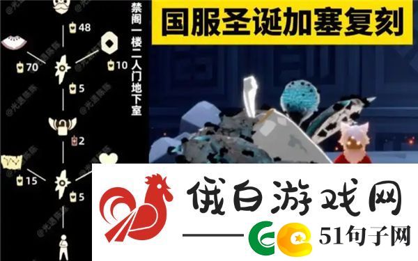 光遇白金先祖在哪里-光遇白金先祖位置攻略