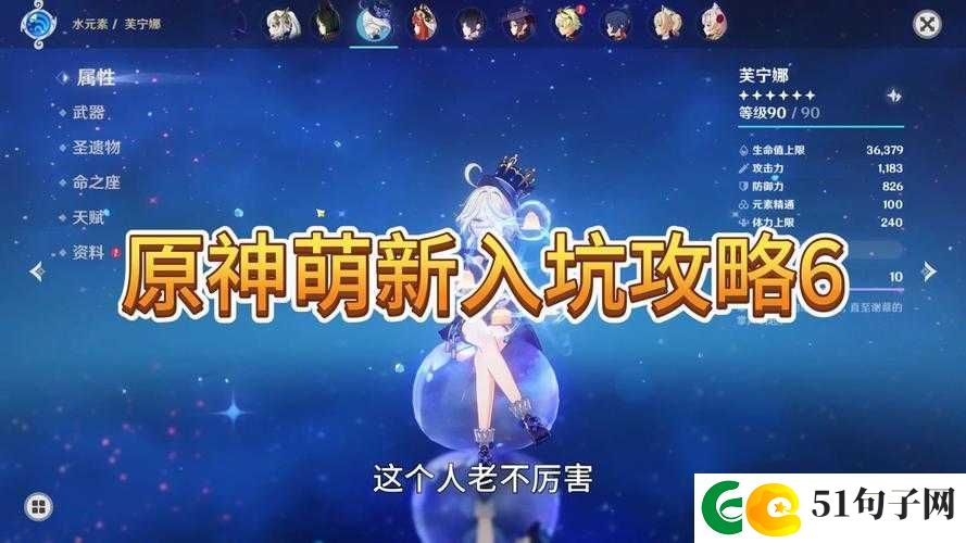 原神女生去掉小内皮肤的具体操作及相关注意事项