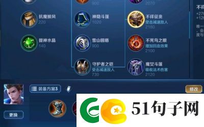 王者荣耀狄仁杰最强出装推荐
