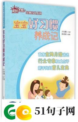 宝宝记APP删除历史记录方法