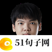 SN战队LPL夏季赛名单