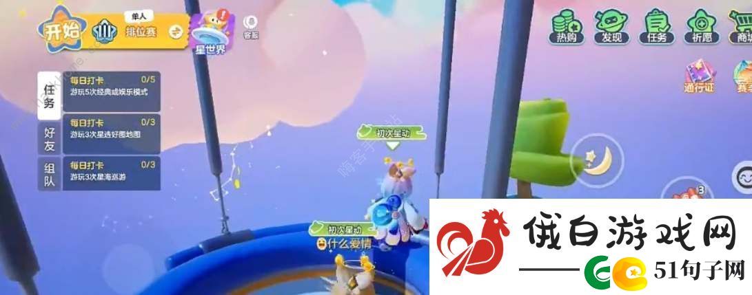 元梦之星鸭子泳圈怎么得-鸭子泳圈获取攻略