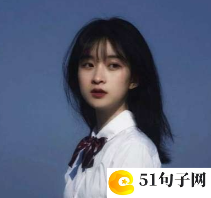 搜一下网名很有气质的网名 