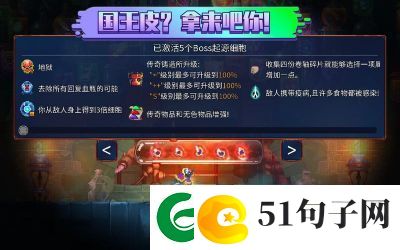 重生细胞中的“国王皮肤”如何获得