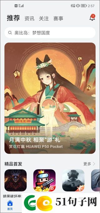 荣耀游戏中心appapp下载-荣耀游戏中心app安卓下载