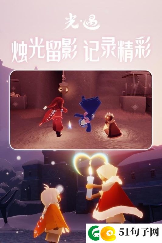 光遇4周年是什么时候