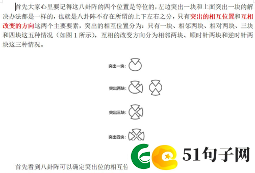 古剑奇谭3详细攻略，如何开启牙山机关并成功解锁牙山封印