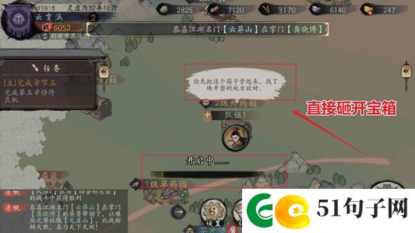 千古江湖梦vivo版app下载
