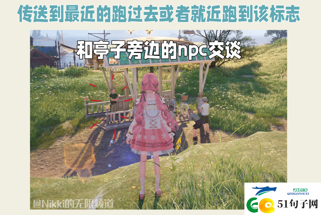 无限暖暖冲冲奇想自行车怎么玩