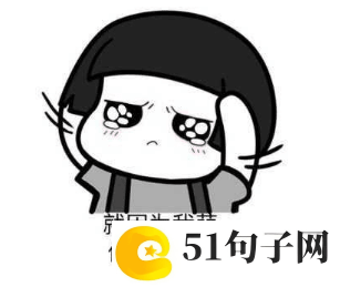 分手网名伤感