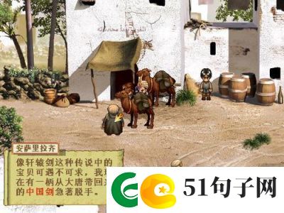 轩辕剑3云和山的彼端图文攻略及BOSS打法