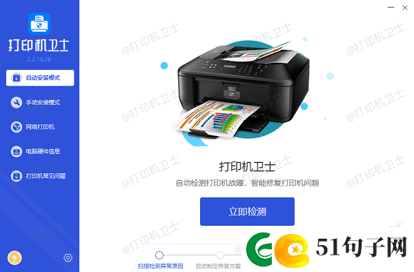 打印机服务print