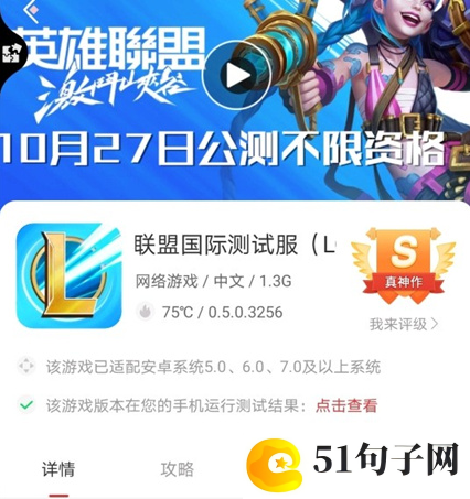 英雄联盟手游27号哪些地区能玩-LOL手游27号公测地区汇总