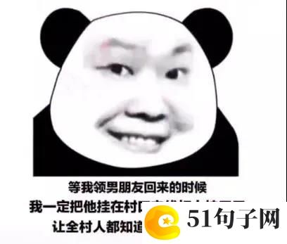 等我领男朋友回来的时候表情包：如何在游戏中获取稀有材料？