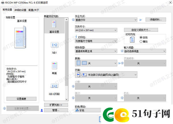 打印机无法打印显示错误怎么办