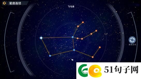 幻塔飞马座星座连结攻略