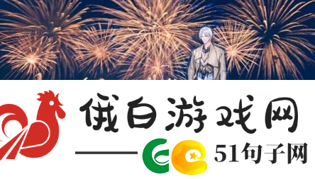 光与夜之恋如何退款