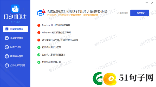 打印机无法打印显示错误怎么办