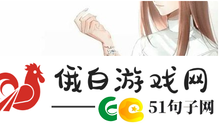 光与夜之恋如何退款