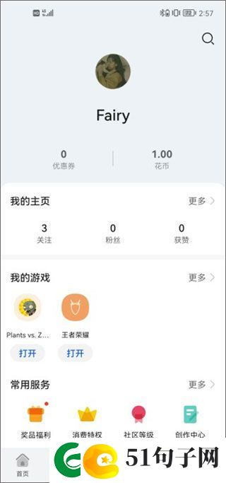 荣耀游戏中心appapp下载