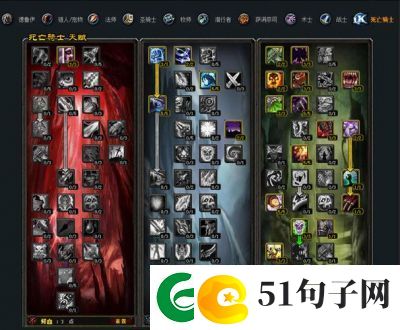 “魔兽世界死亡骑士